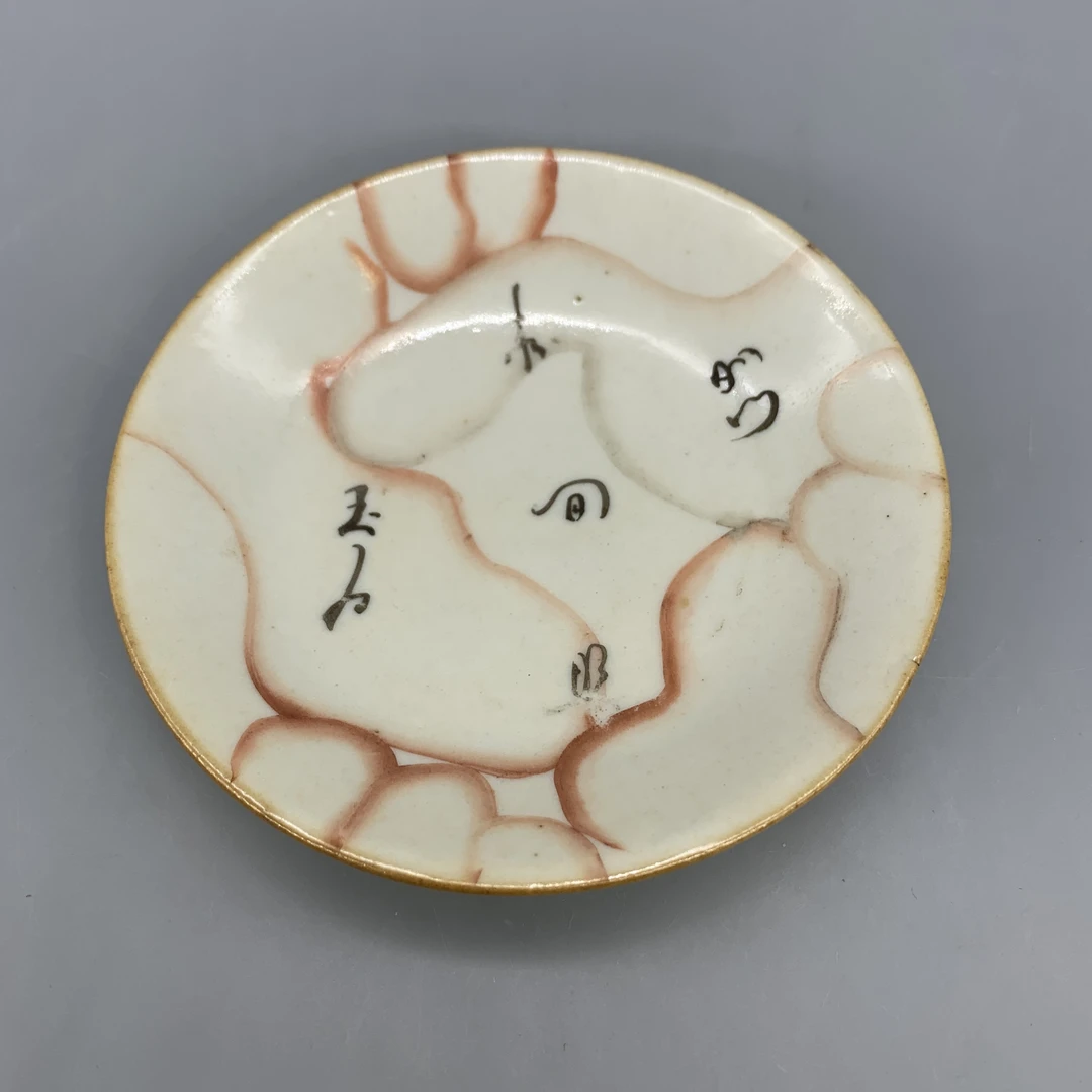 32509023*清嘉庆粉彩石纹釉碟/瓷器三/江苏省文物总店/J