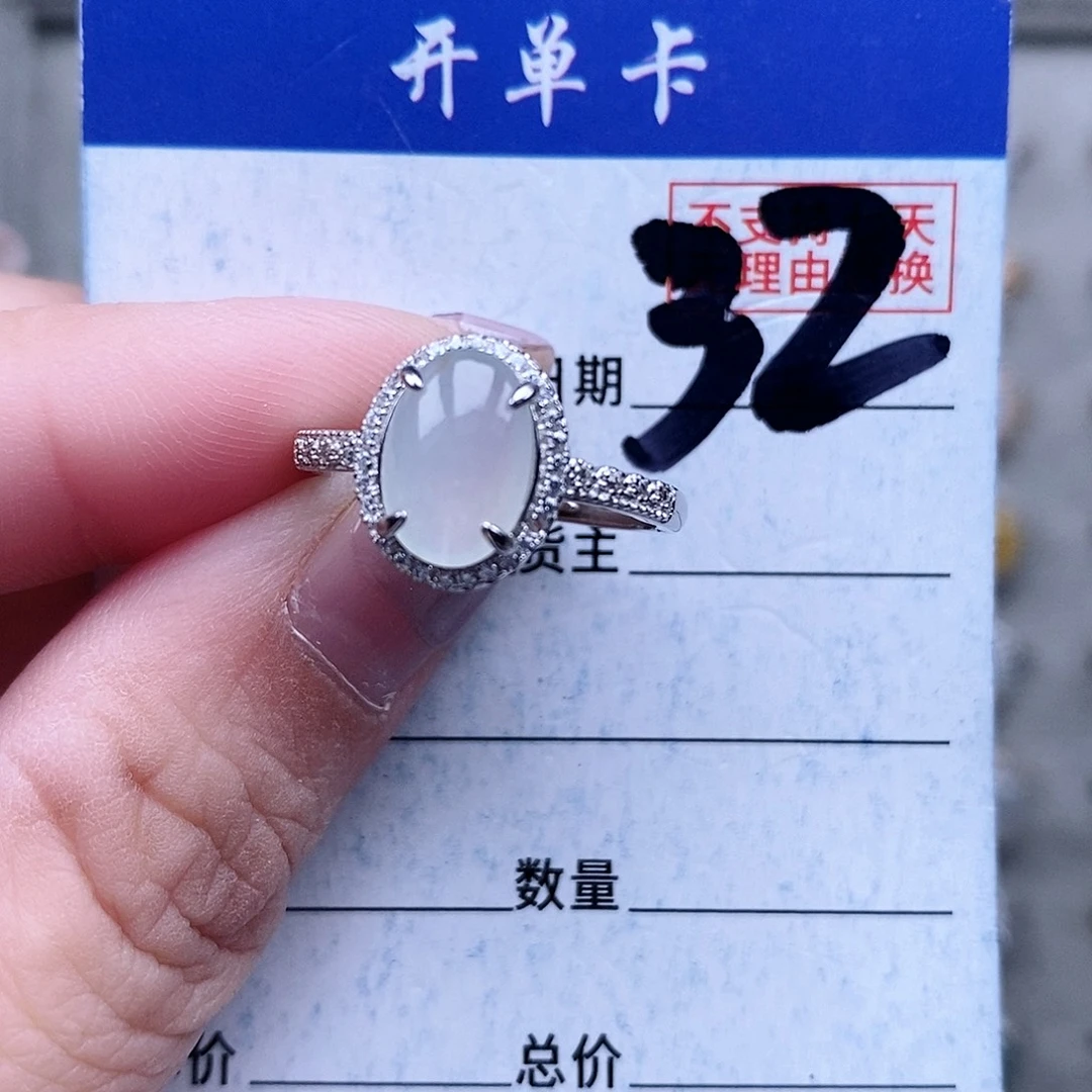 翡翠未镶嵌戒指戒指