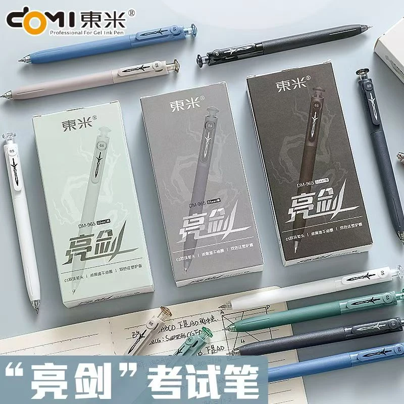 【发3支】【东米965亮剑cs双珠黑色0.5mm】