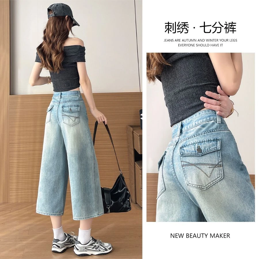 【嘉嘉】浅色七分牛仔裤女2026夏季薄小个子梨型身材阔腿7分奶奶裤