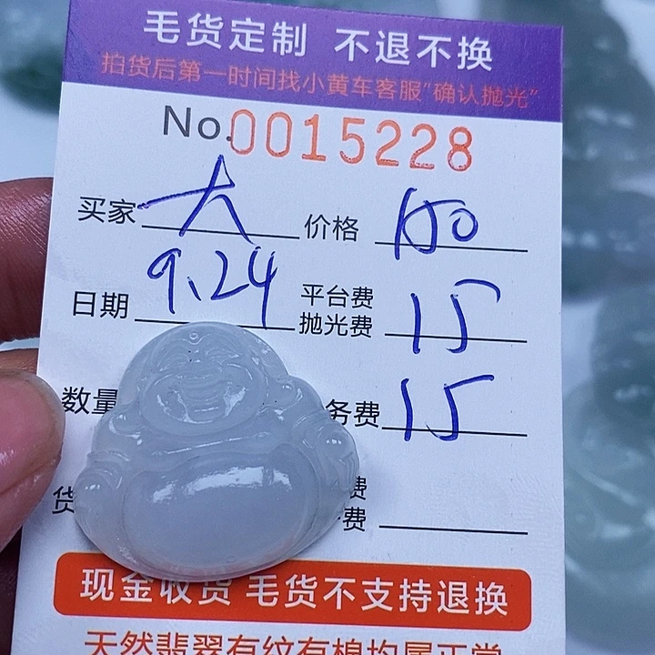 大***树定制翡翠未镶嵌翡翠