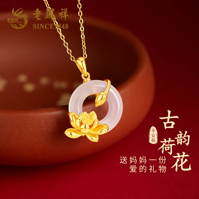 老凤祥荷花平安扣项链女款吊坠国风气质生日新年礼物送妈妈老婆