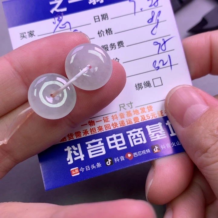 颈饰未镶嵌翡翠恩**贝
