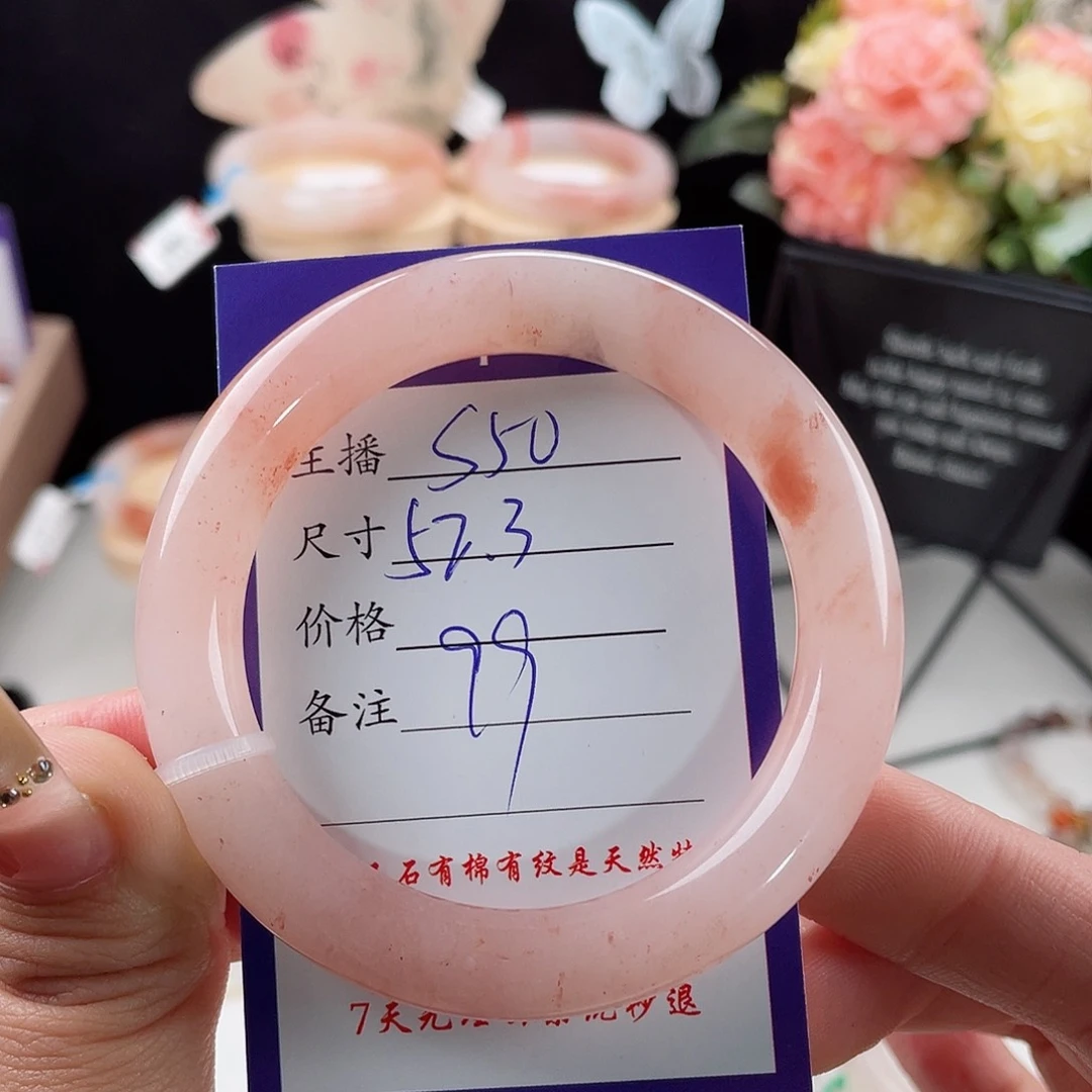 石英质玉手镯未镶嵌