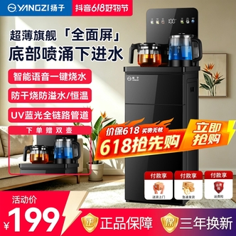 YANGZI/扬子超薄全面屏新款智能语音茶吧机下进水高档立式