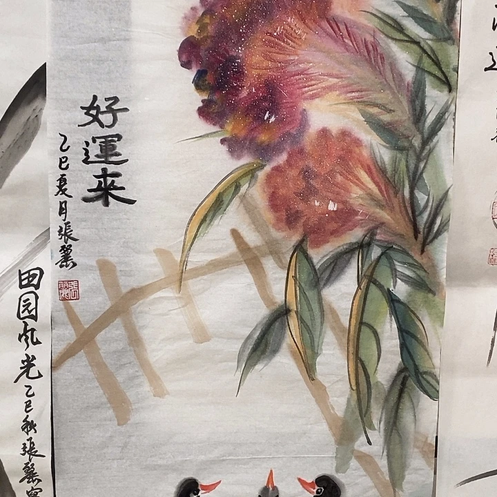 国画平价书画郑春玲34/68