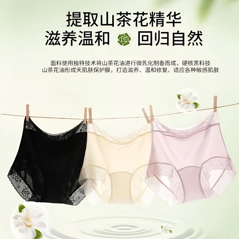 清悠虎【拍5发6六条装】10A抗菌女士中高腰夏季冰丝内裤轻塑裤5条装