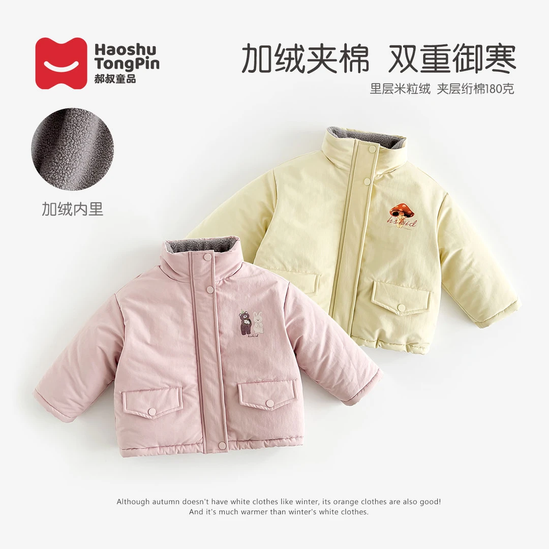 【现货】郝叔童品冬季2025时尚女童多巴胺网红加绒夹棉外套潮HN5445