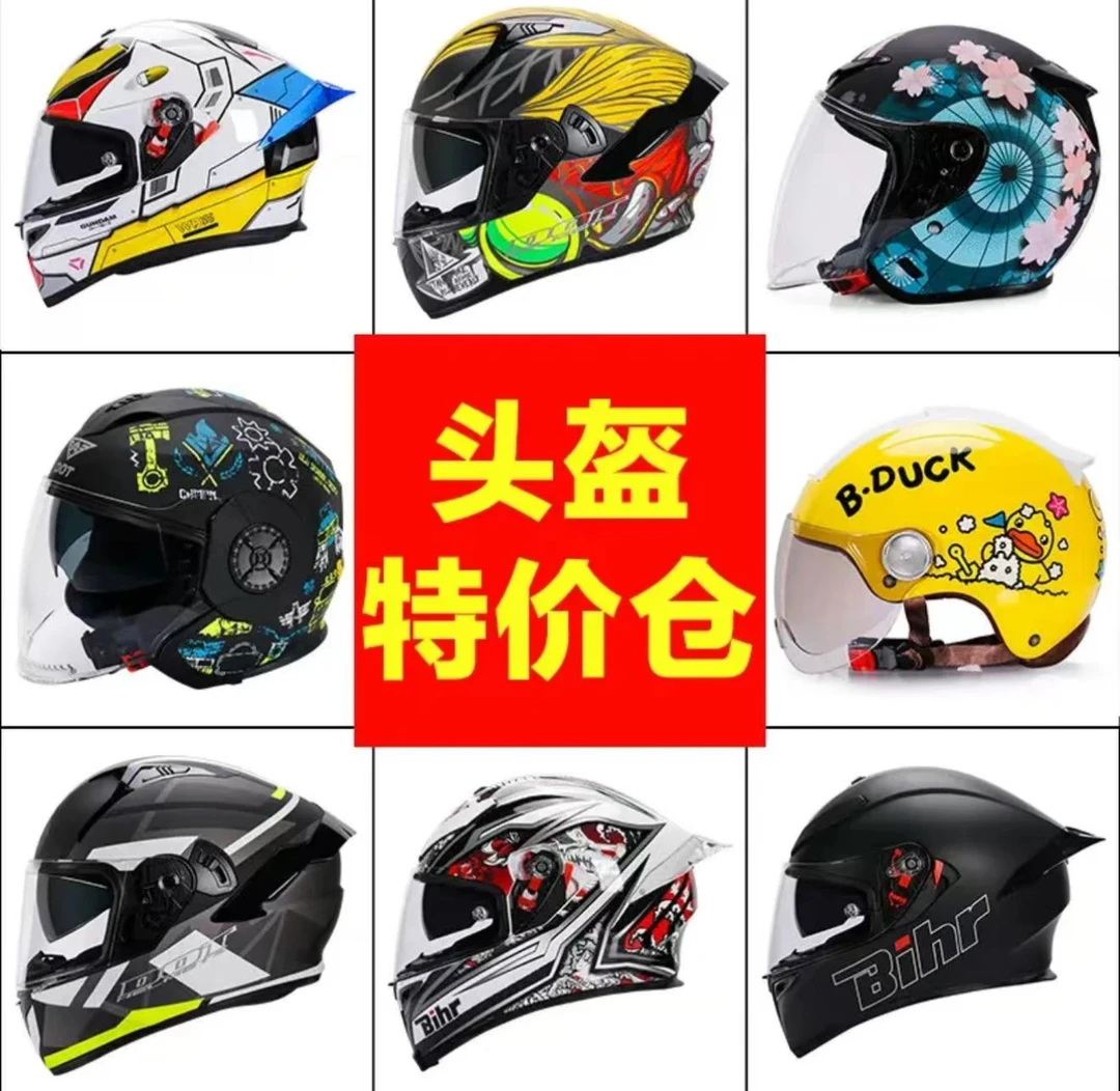 摩托车头盔揭面盔拉力盔全盔四分之三半盔骑行装备