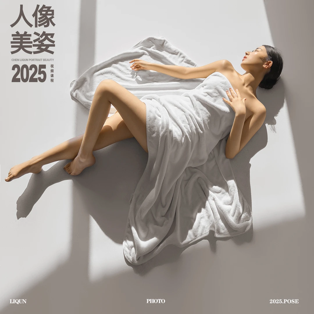 （人像美姿）引导课程