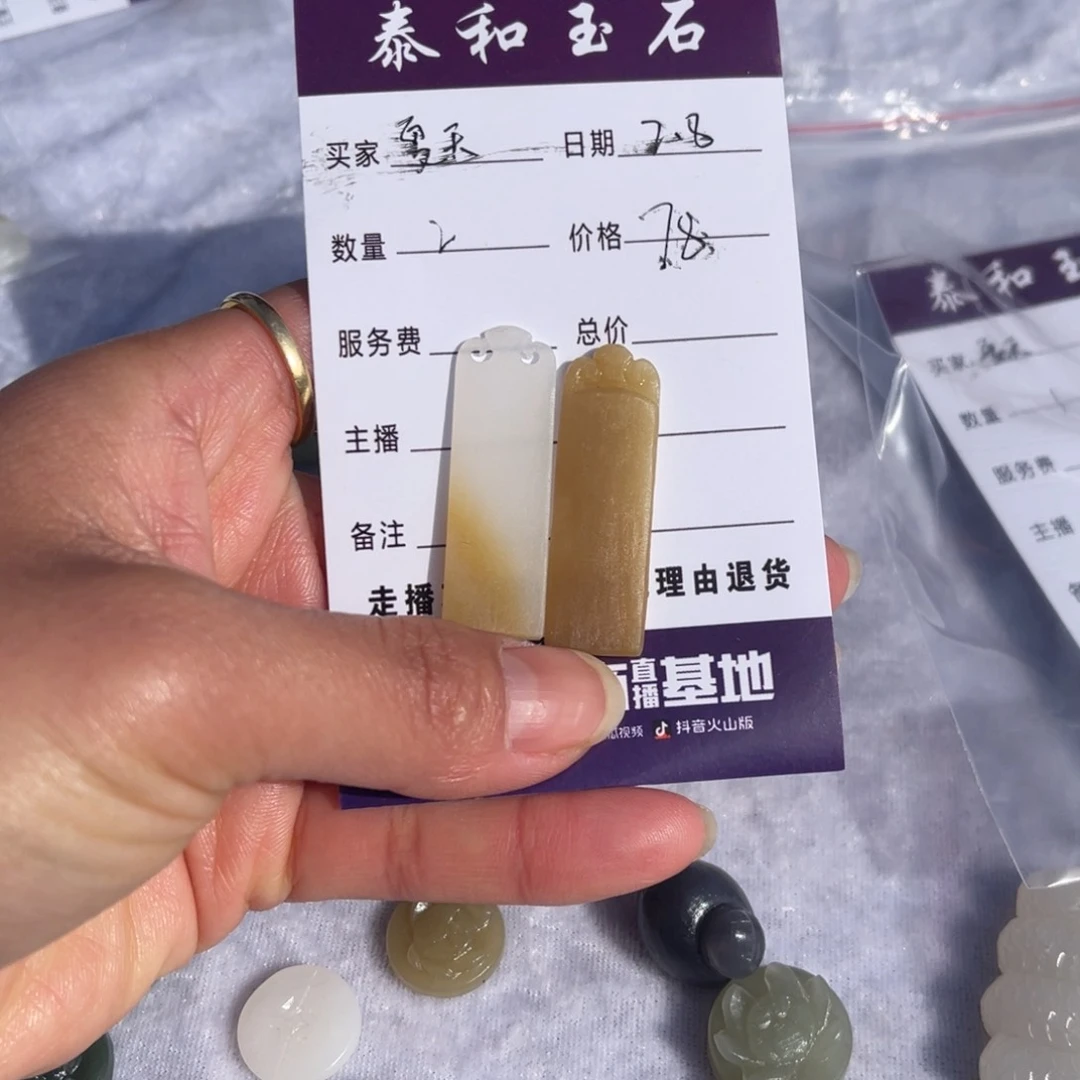 和田玉挂件未镶嵌