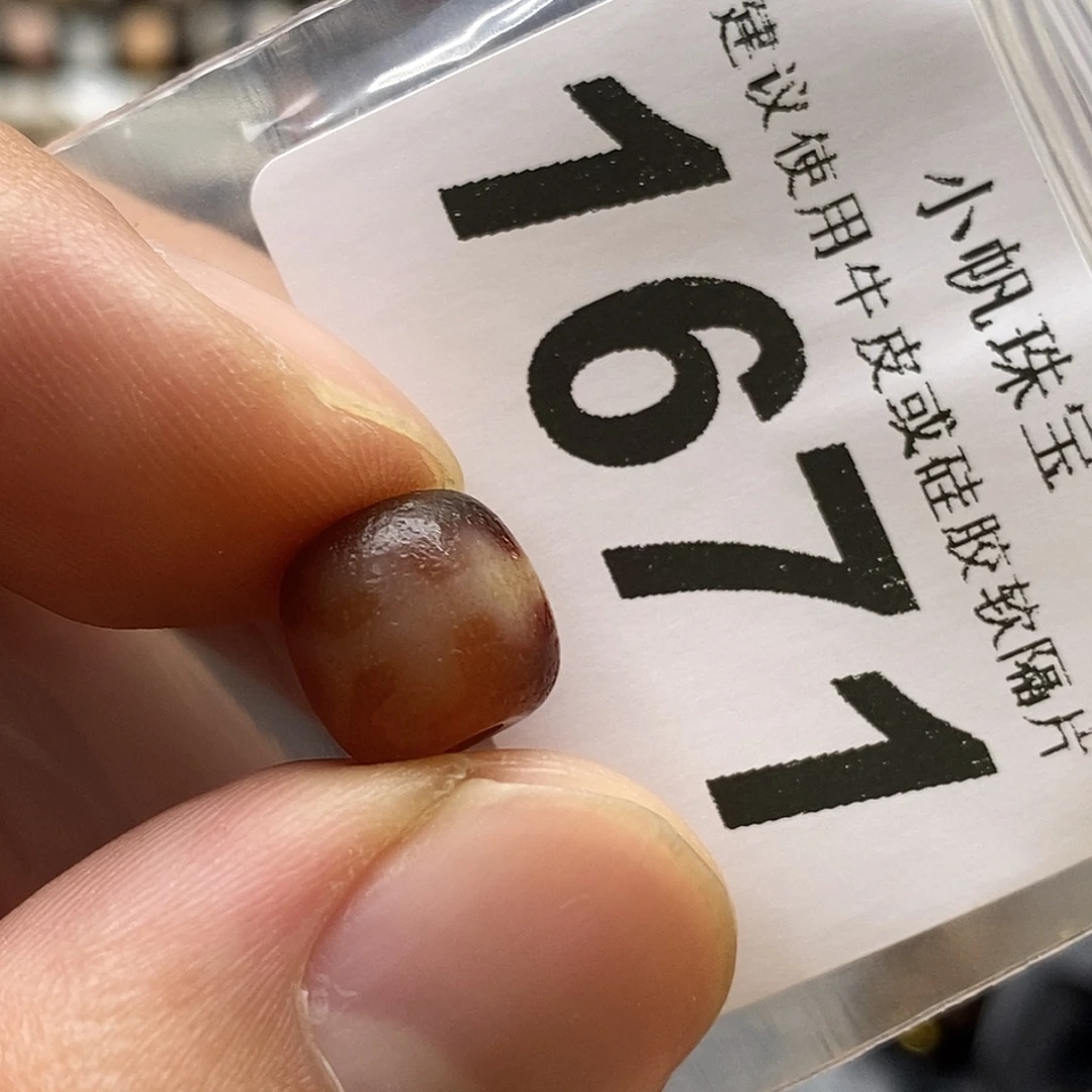 玛瑙/玉髓未镶嵌裸珠1671