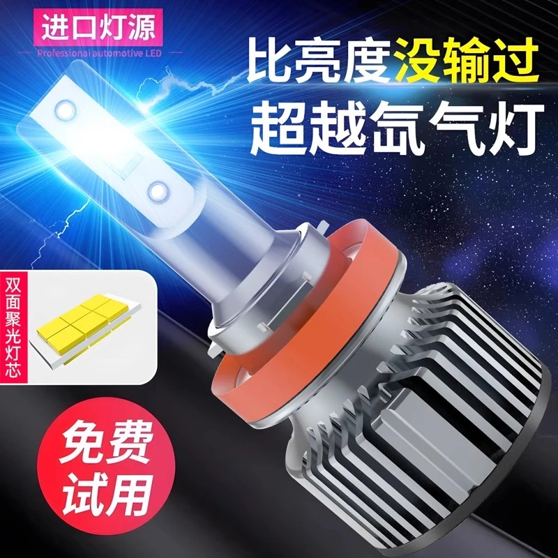 led汽车大灯超亮强光h1h7灯泡9005超亮聚光H11h4远近一体激光大灯