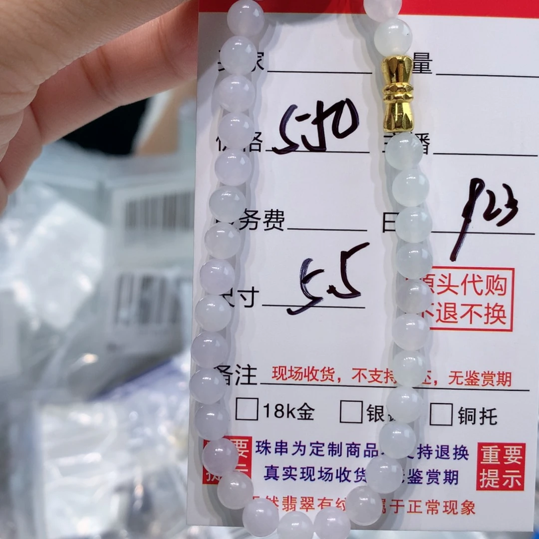 未镶嵌11定制翡翠