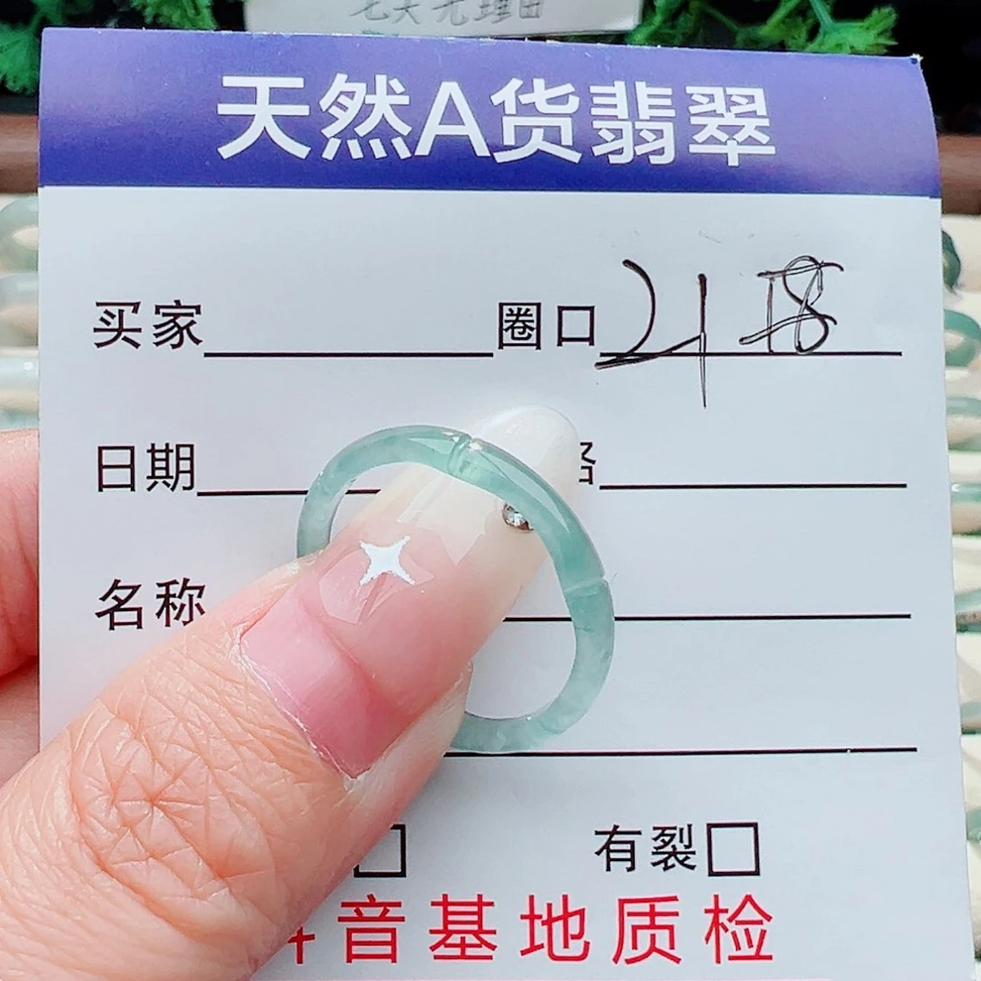 未镶嵌戒指翡翠戒指