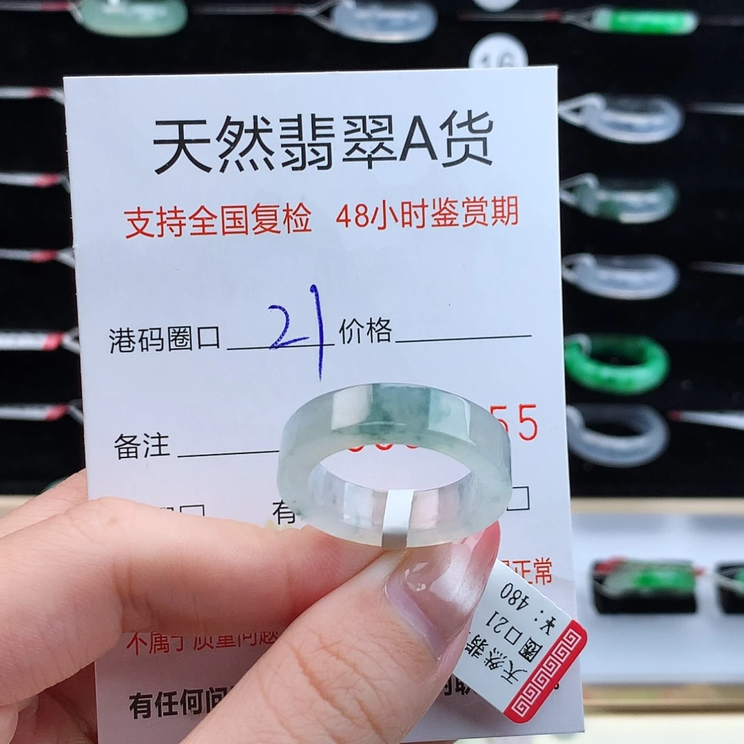 翡翠未镶嵌戒指翡翠