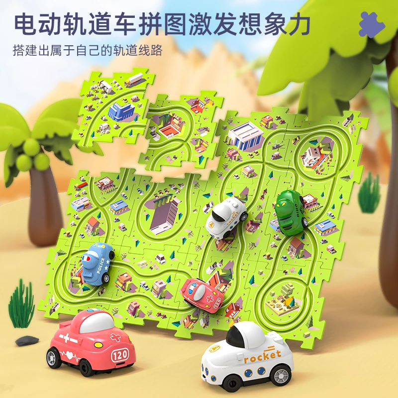 儿童益智轨道汽车diy拼装电动小车恐龙自动轨道汽车宝宝益智玩具