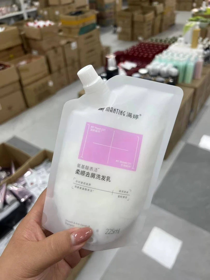 满婷氨基酸去屑洗发乳（刮码）