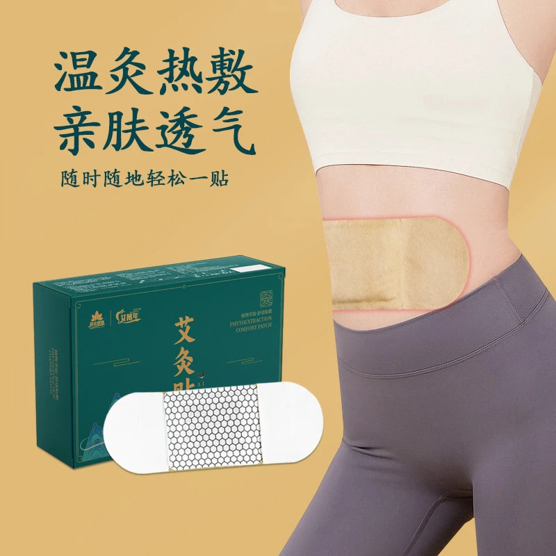【好物推荐】艾萬年-草本精粹艾灸贴热敷贴疏通舒缓肩颈神器全身用