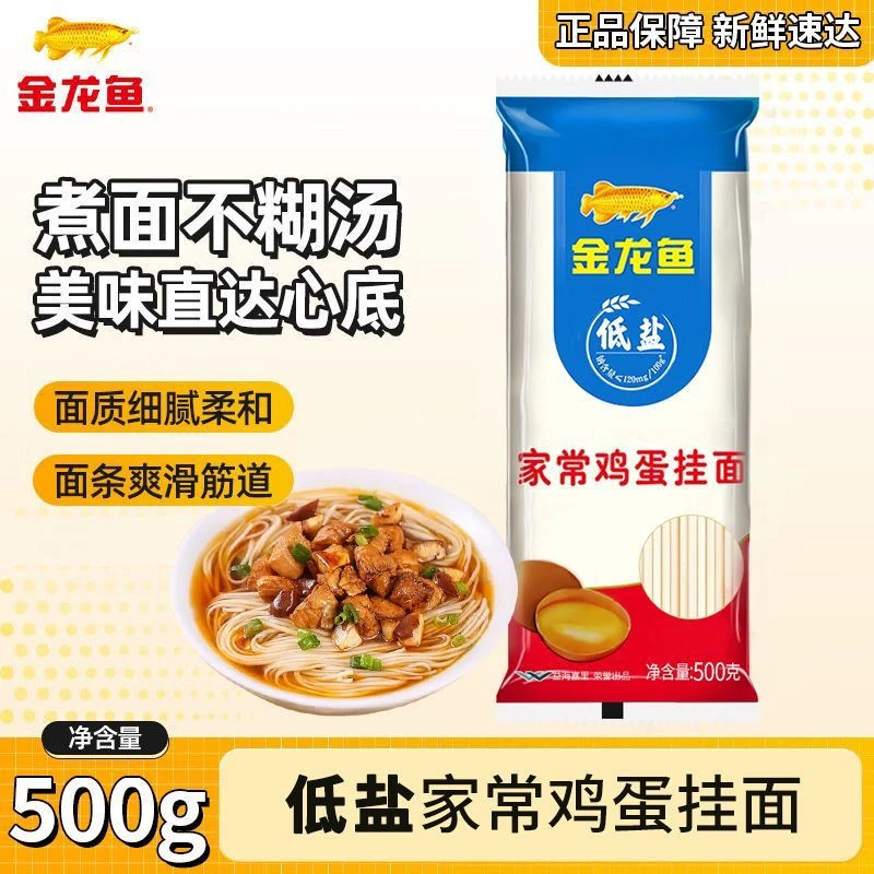 金龙鱼挂面家常鸡蛋面条低盐低脂劲道宿舍速食食品汤面凉面牛筋面