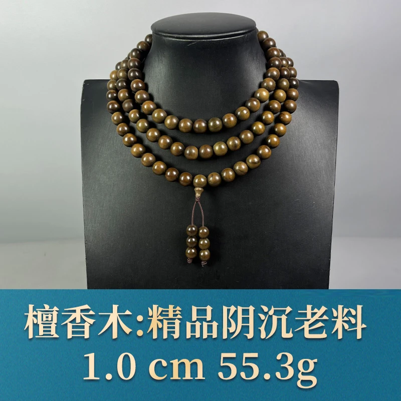 59450 精品阴沉老料 檀香木