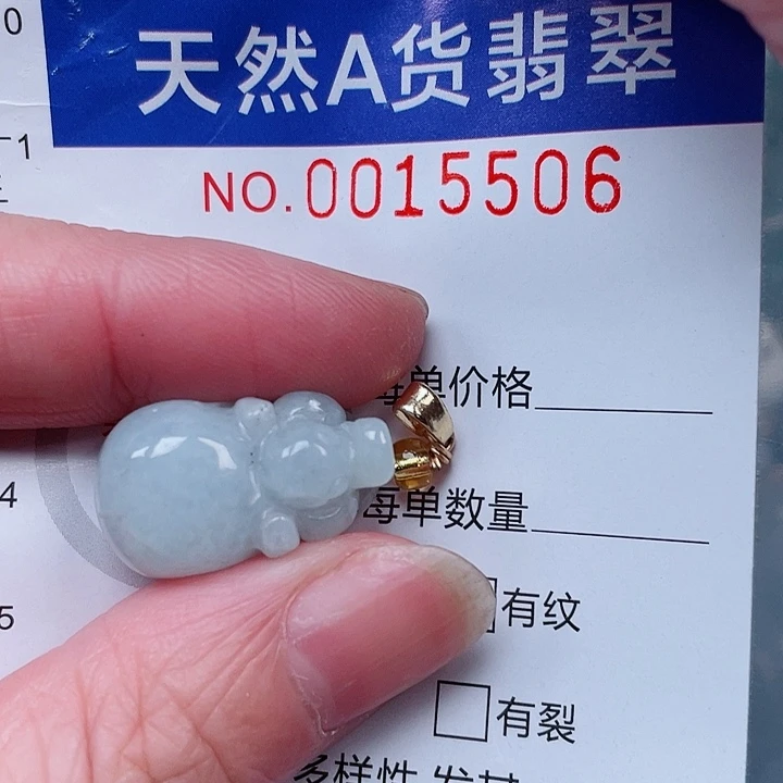 吊坠(赠链)未镶嵌翡翠