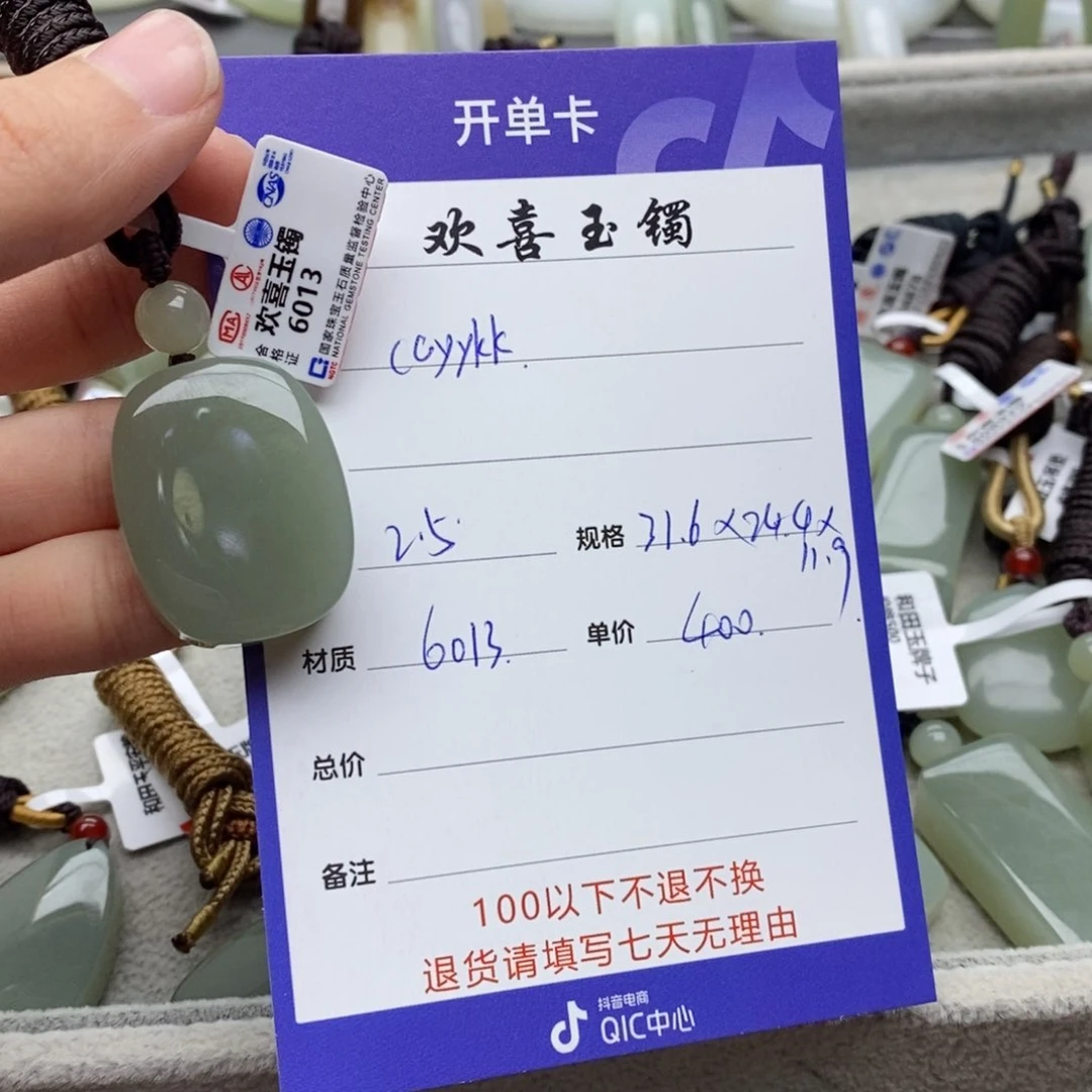 和田玉颈饰未镶嵌c****k