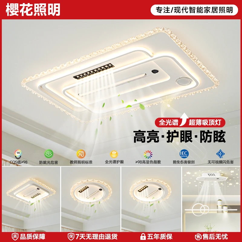 【櫻花照明】高品质负离子风扇水晶客厅灯无叶风扇灯数显轻奢吸顶灯