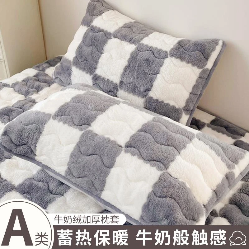 日本进口无印MUJ牛奶珊瑚绒枕套一对装棋盘格加厚枕头套单个48X74