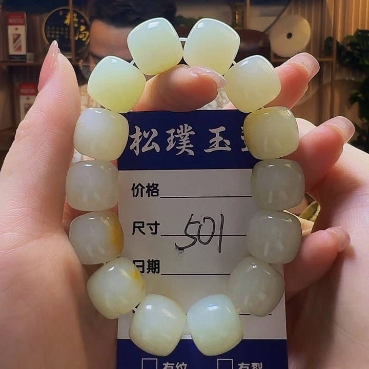 透闪石质玉手串未镶嵌美****商
