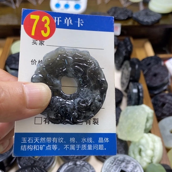 蛇纹石玉挂件未镶嵌李*玄