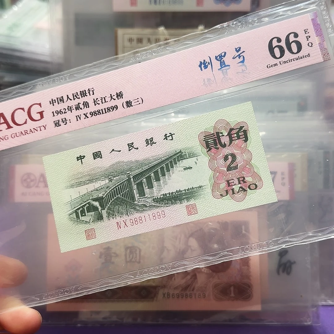 纸98811899。。。数3倒置