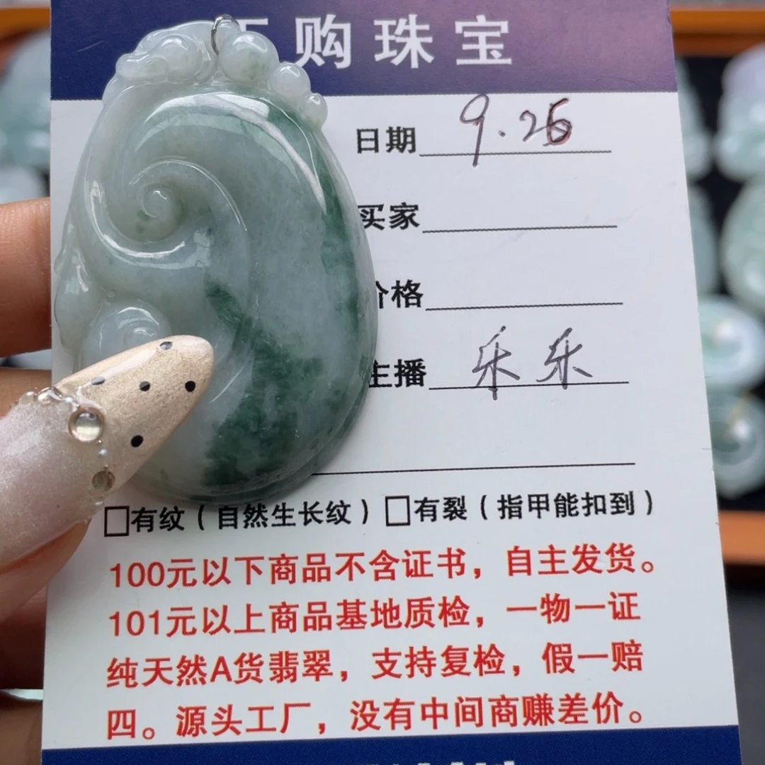 翡翠未镶嵌颈饰如意