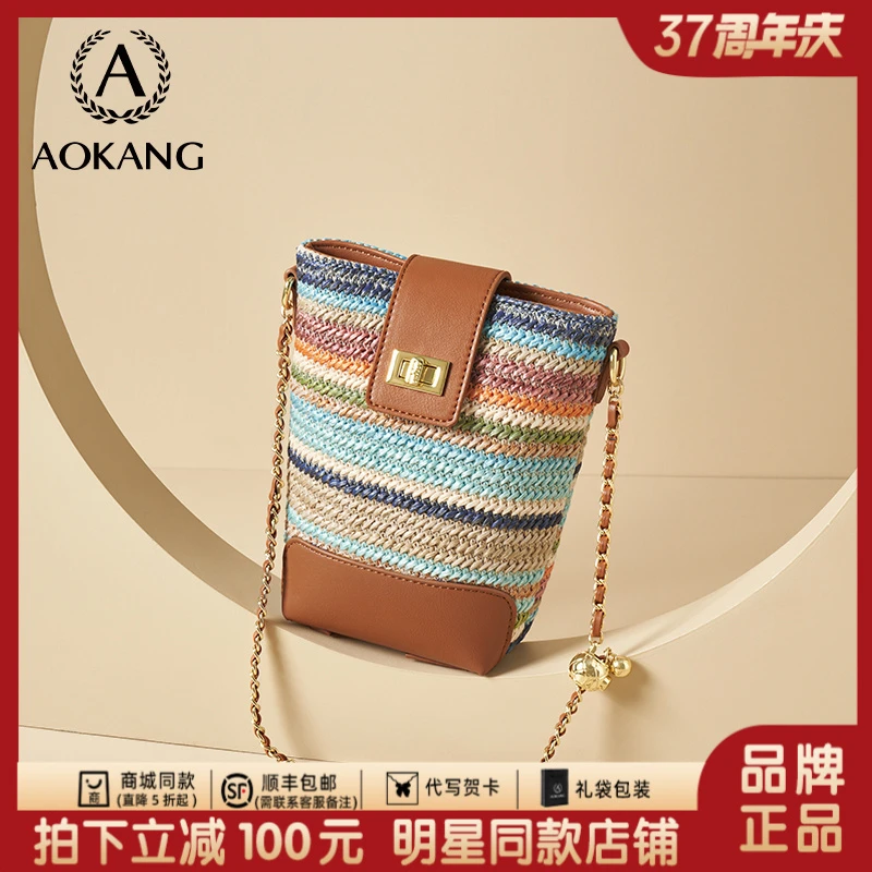 奥康手机包2026新款彩虹桥编织水桶包迷你斜挎包百搭款女式单肩包