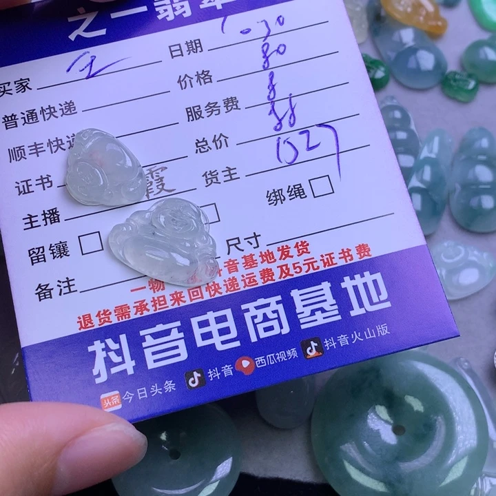 颈饰未镶嵌翡翠王****光