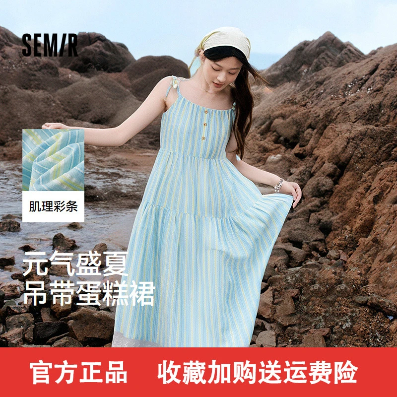 森马连衣裙女肌理条纹蛋糕裙甜美元气2025新款夏度假风蕾丝吊带裙