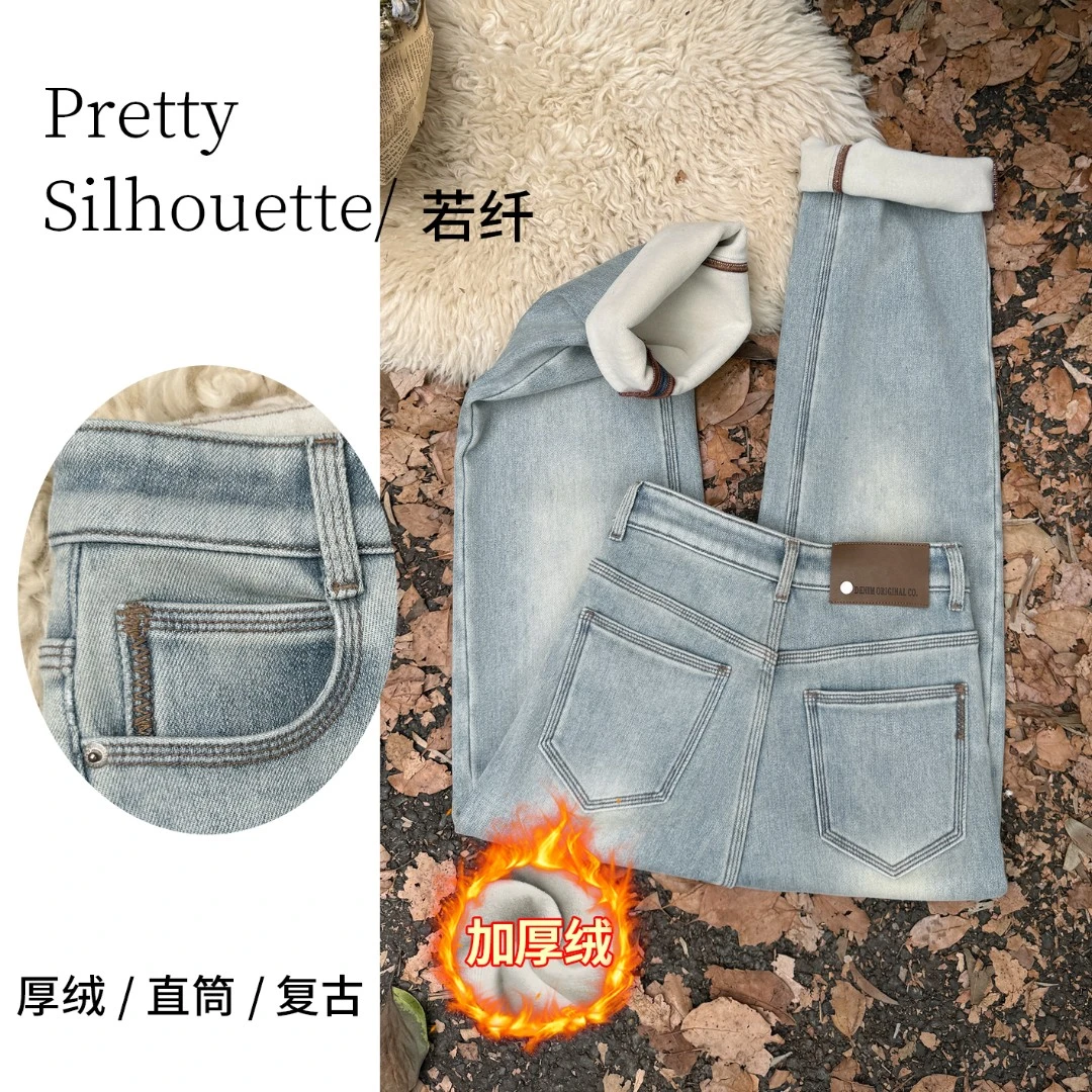 【运费险+现货】若纤秋冬加绒加厚牛仔裤女【絮语蓝】窄版直筒裤