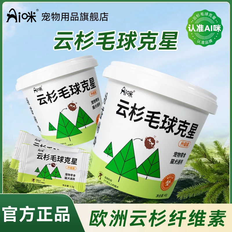 AI咪猫咪零食【云杉毛球克星】猫草化毛膏鱼油美毛去毛化毛天然健康