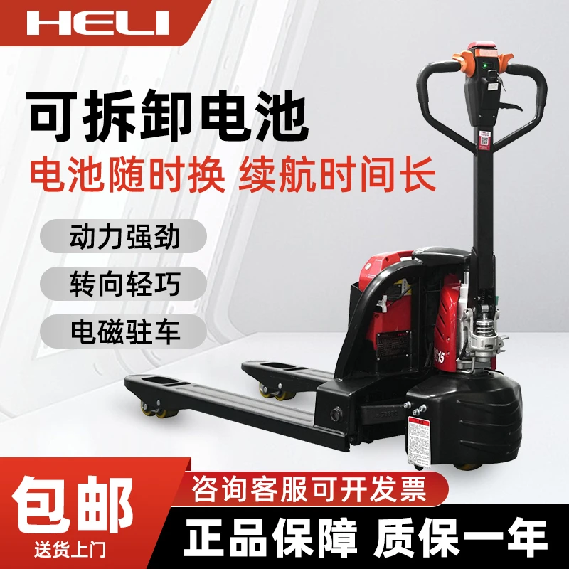 合力全电动叉车CBD15J-LI-S小金刚1.5吨液压搬运车锂电瓶托盘车