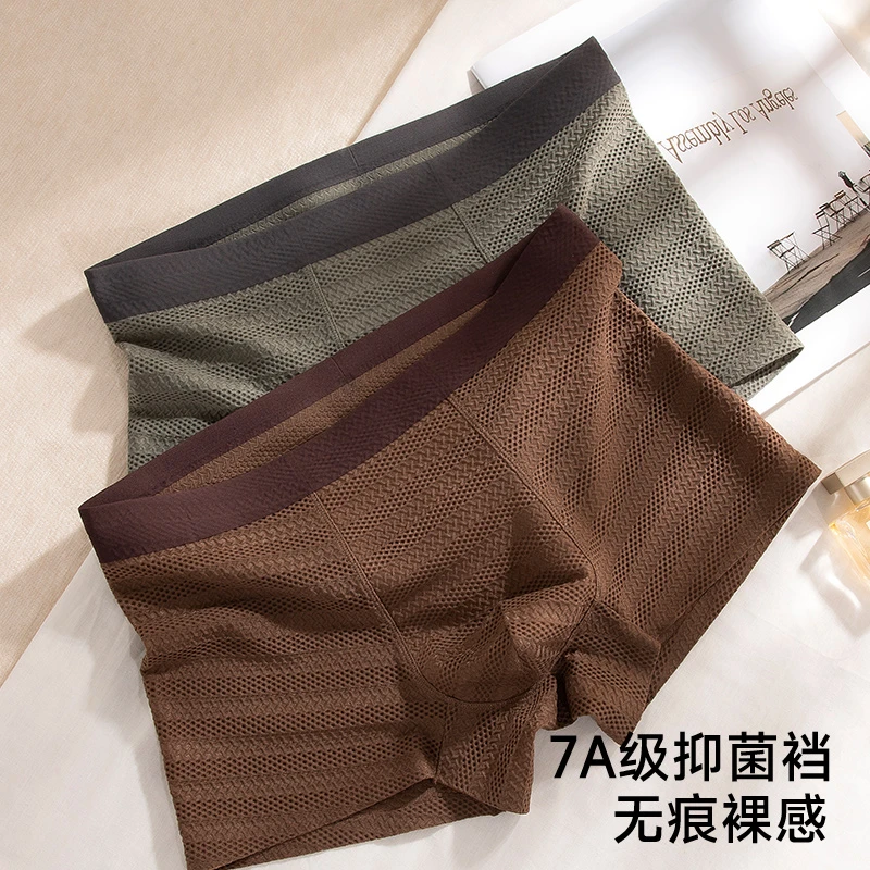 泊氪冰丝男士内裤舒适无痕网孔平角裤提花夏季男生纯色中腰短裤头