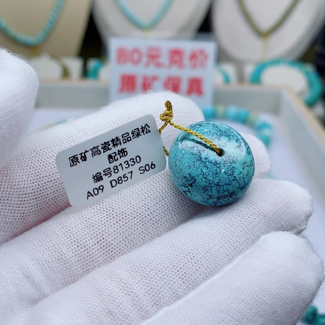 未镶嵌绿松石珠宝奇石