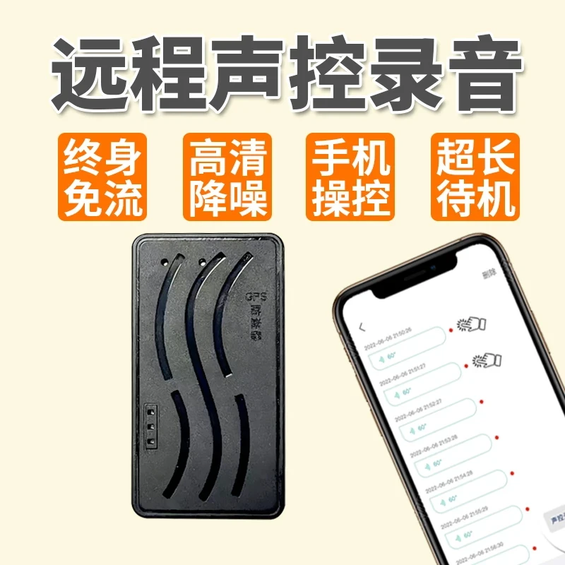 无需安装高清录音定位无线GPS录音器汽车定位追踪器录音器防小三