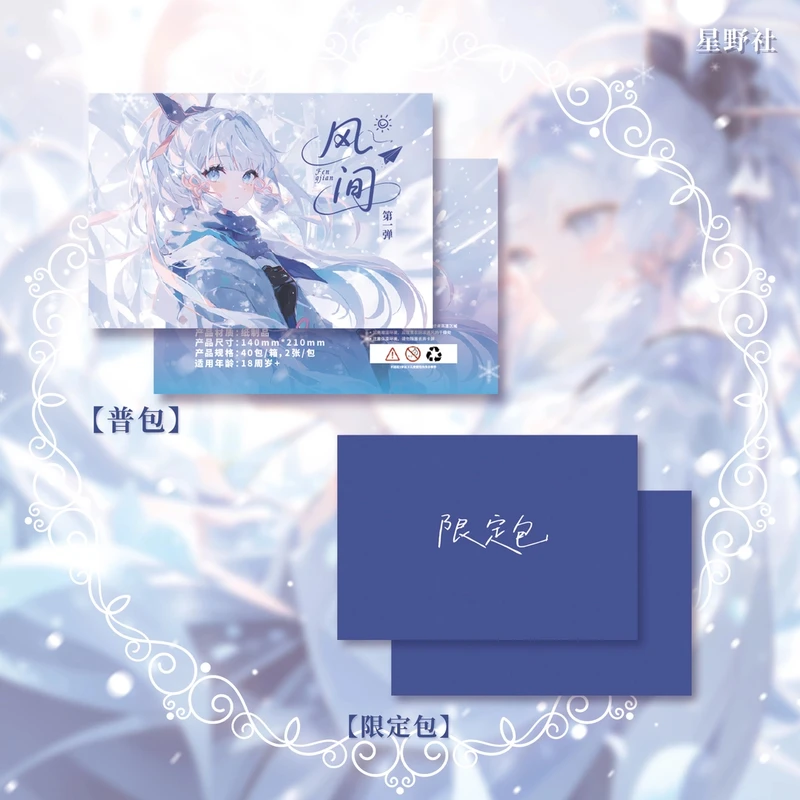 月野社-风间第一弹A5收藏卡二次元卡砖盲盒 代拆