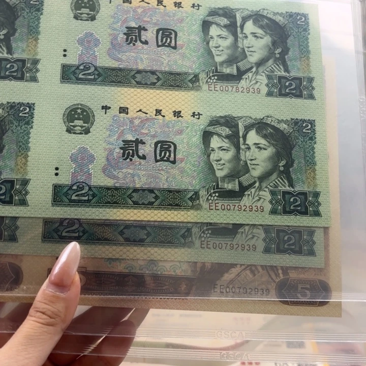 纸两元五元全同号福利无四尾2939