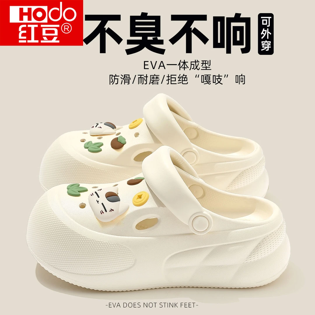 红豆厚底洞洞鞋女款夏季2025新款外穿eva沙滩防滑防臭包头凉拖鞋