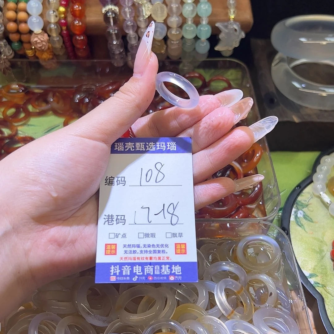 未镶嵌戒指玛瑙/玉髓