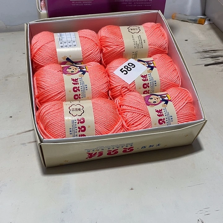 羊毛混纺特价1盒子