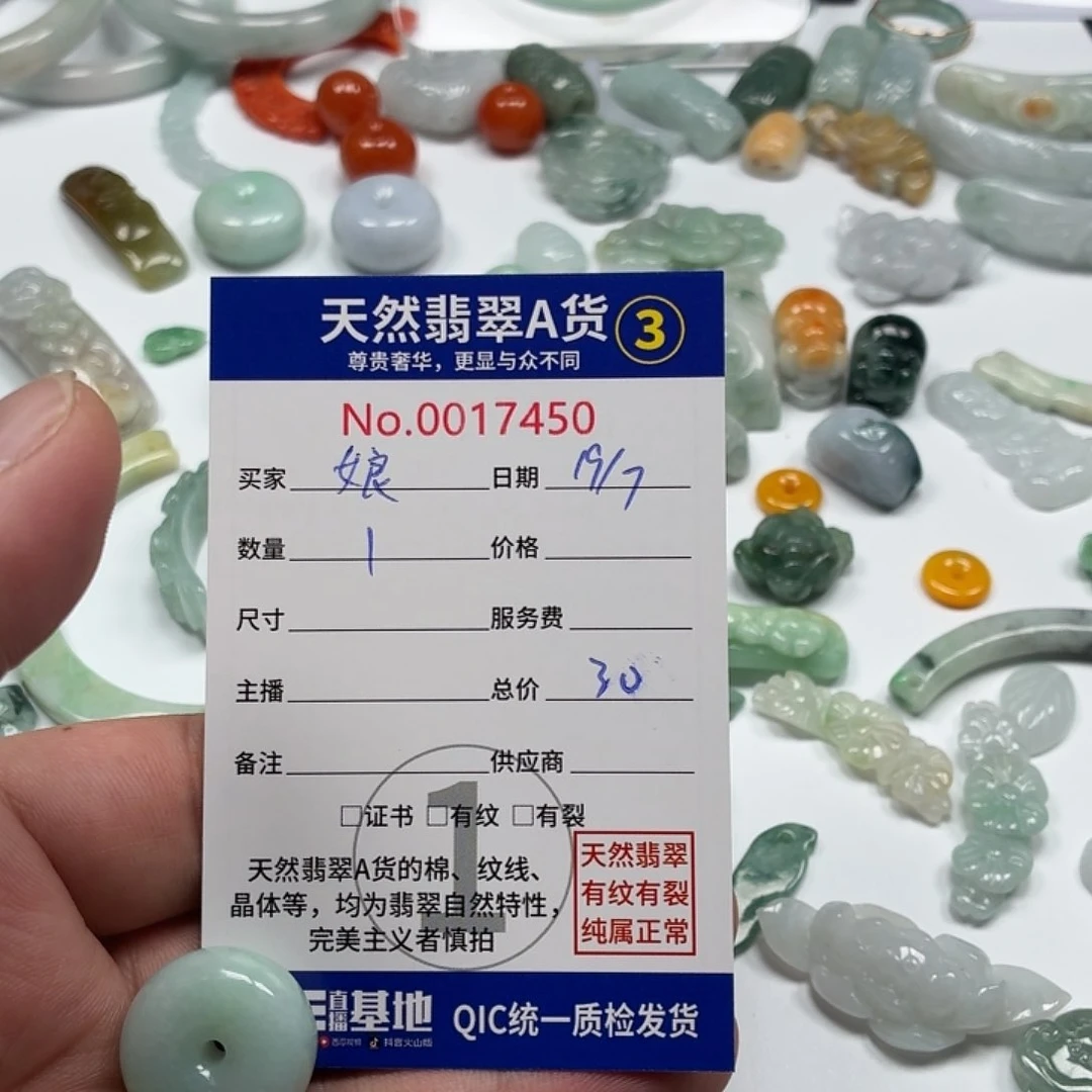 我***子翡翠未镶嵌颈饰5555