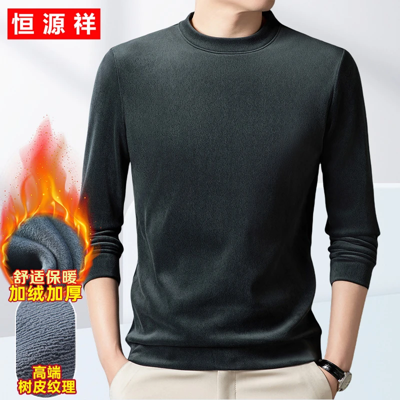 恒源祥男士加绒加厚保暖长袖内搭休闲百搭舒适圆领高档长袖T恤