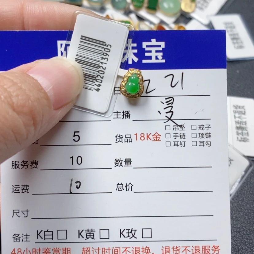 【闪购商品】翡翠吊坠(不含链)18K金镶嵌